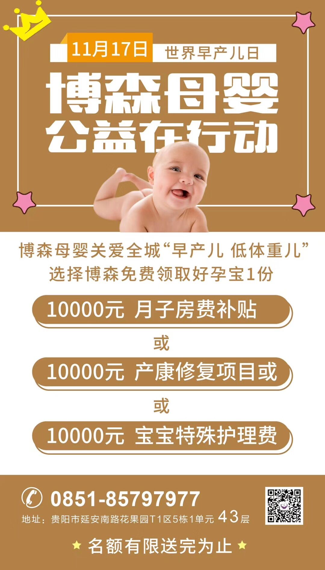 花果园月子会所
