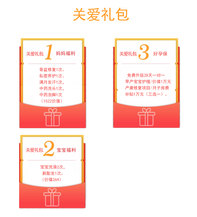 花果园月子会所