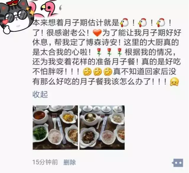 贵阳月子会所