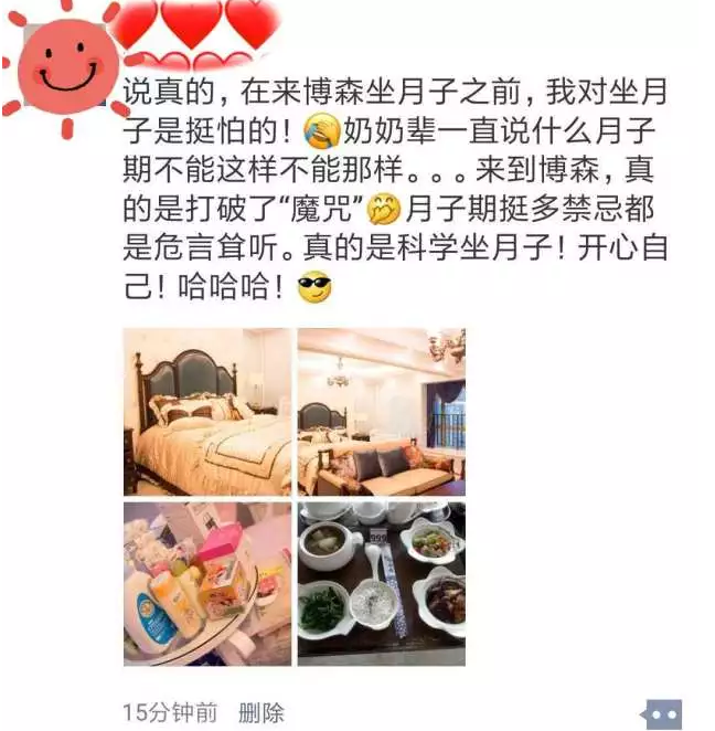 贵阳月子会所