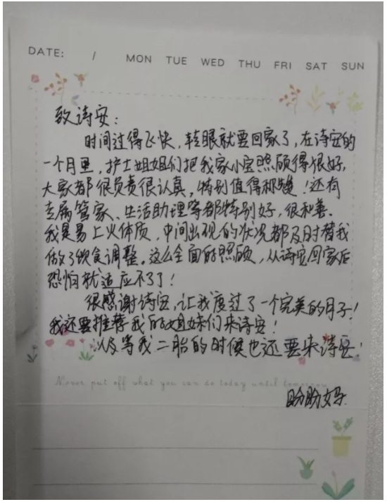 贵阳月子会所