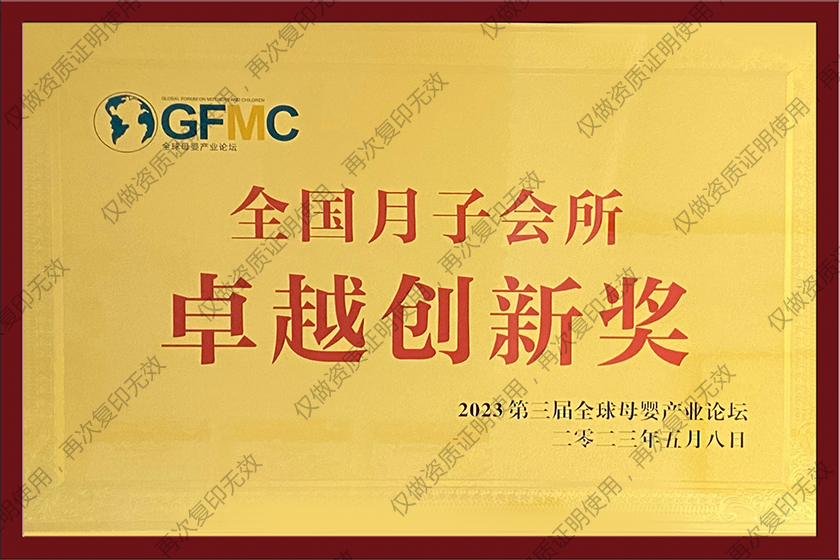 博森美荣誉证书