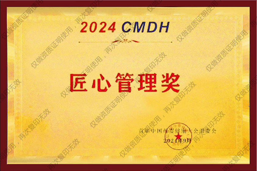 博森美荣誉证书