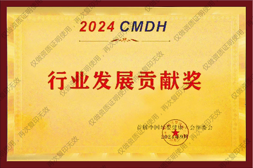 博森美荣誉证书