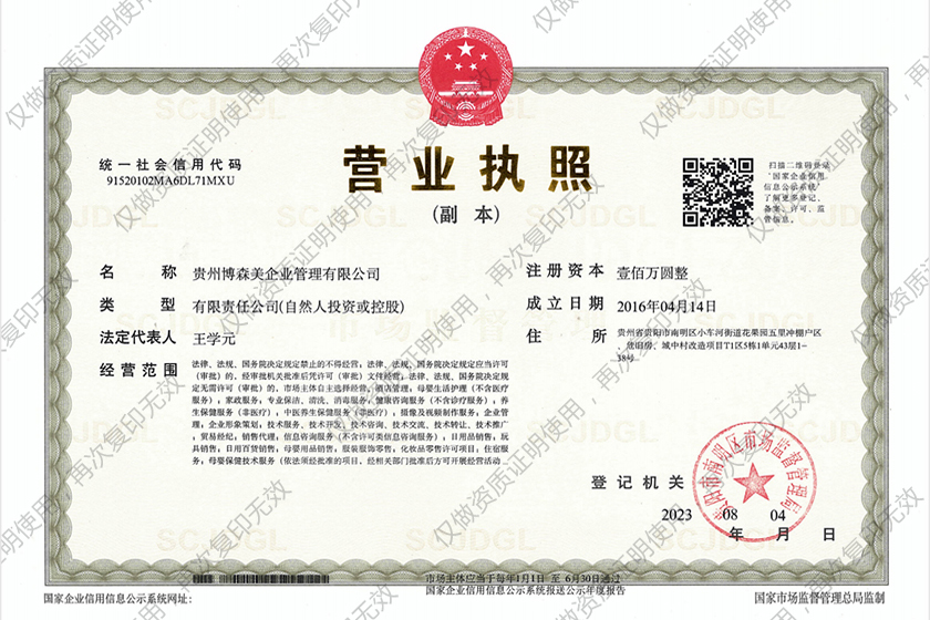贵阳月子中心