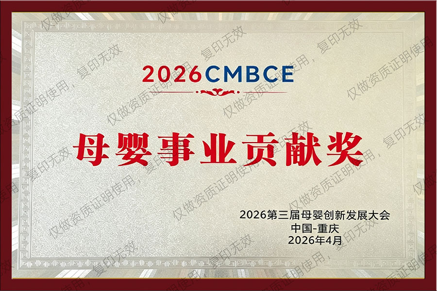 博森美荣誉证书