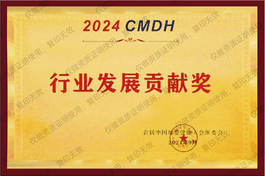 博森美荣誉证书
