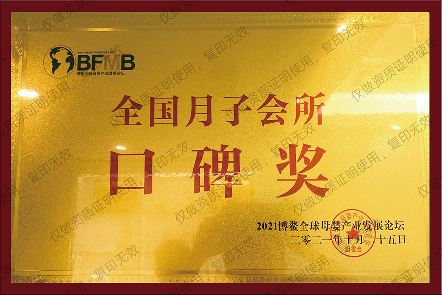 博森美荣誉证书