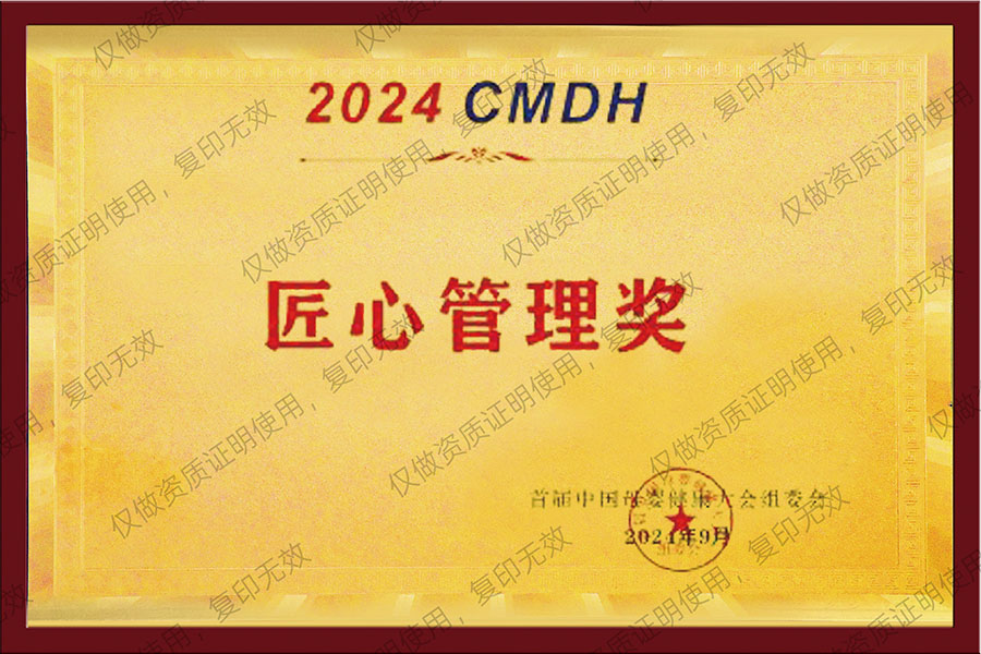 博森美荣誉证书